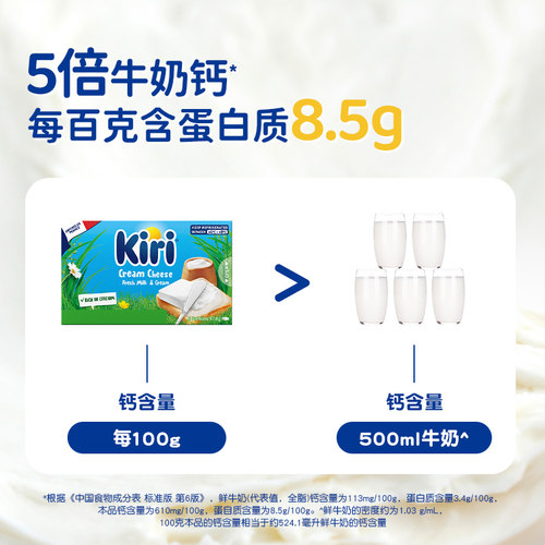 Kiri凯芮份装涂抹型原味芝士早餐烘焙即食再制进口奶酪97.8g组合 - 图0