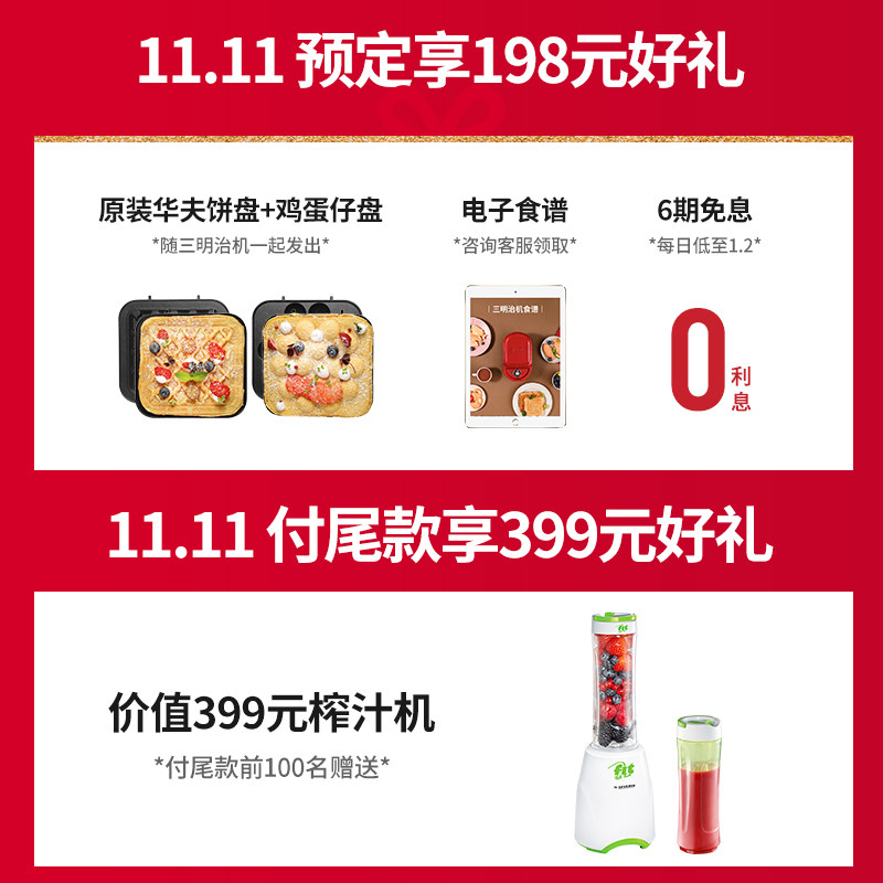 slog德国进口加厚早餐机三明治机 SLOG海外三明治机