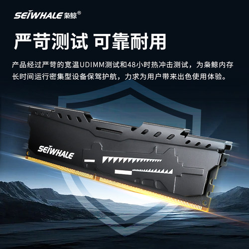 枭鲸台式机DDR4内存条16G 8G 3200 3600intel专用电脑不支持AMD - 图2