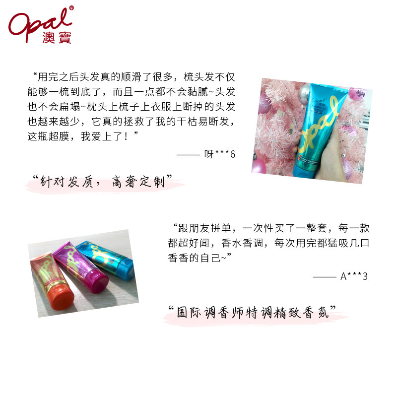 澳宝一分钟改善干枯三重护发素 晟俊家居发膜/护发产品