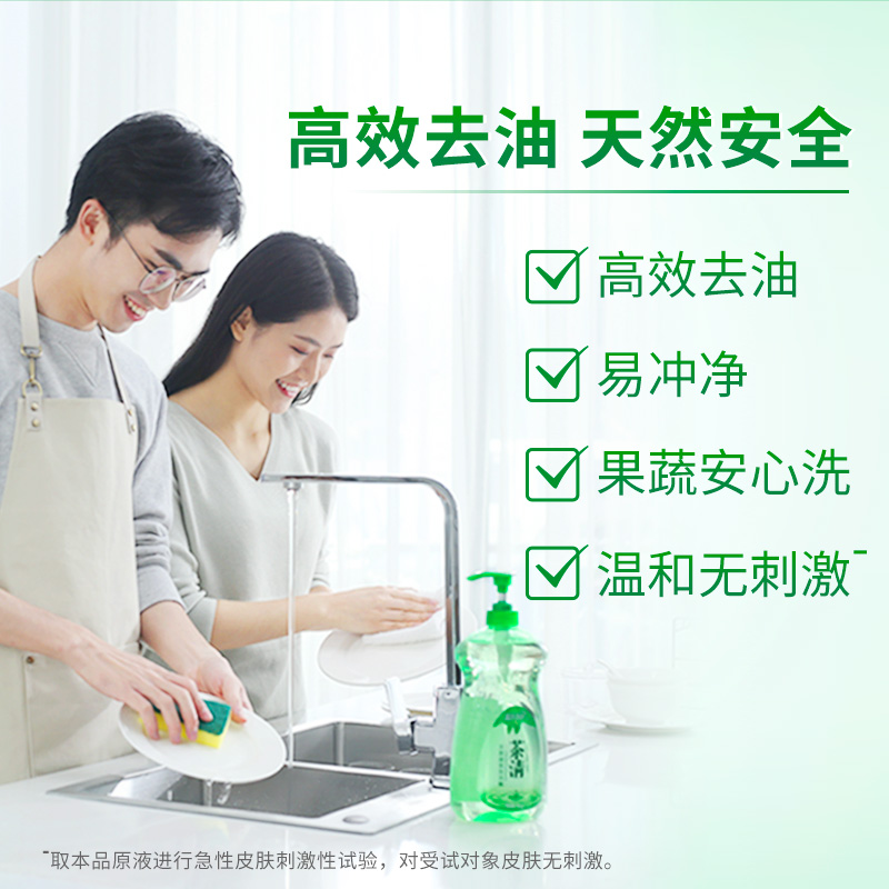 蓝月亮洗洁精天然茶清家用果蔬餐具清洗不伤手易冲水无残留家庭装
