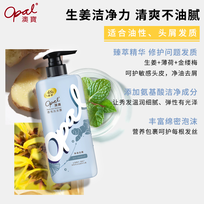 澳宝洗发水改善干枯毛躁柔顺净油去屑洗头水香氛洗发露护发素套装