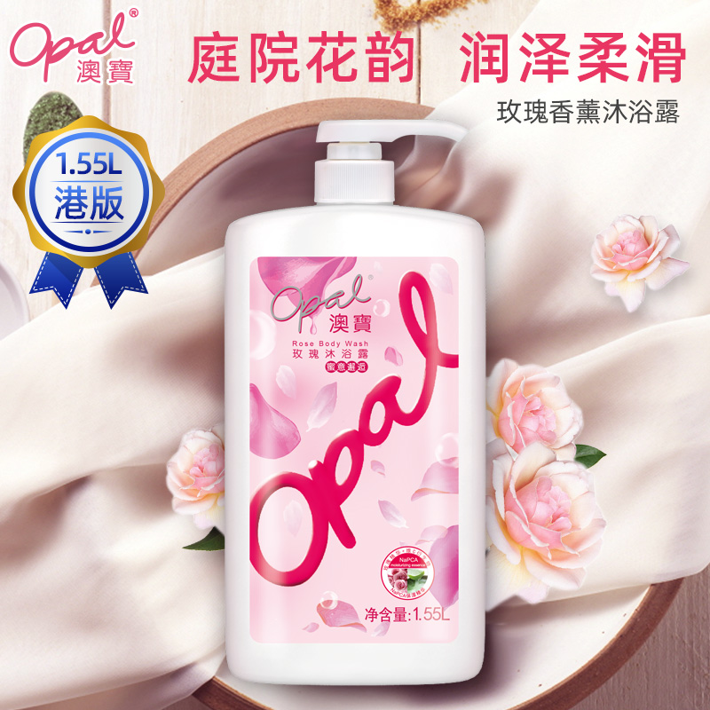 澳宝沐浴露1.55L乳霜舒缓润肌肤青柠舒爽薰衣草玫瑰清洁护理SPA