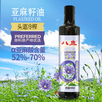 Octopus] Grade 1 cold pressed Inner Mongolia high linolenic linseed oil 500ML* 1