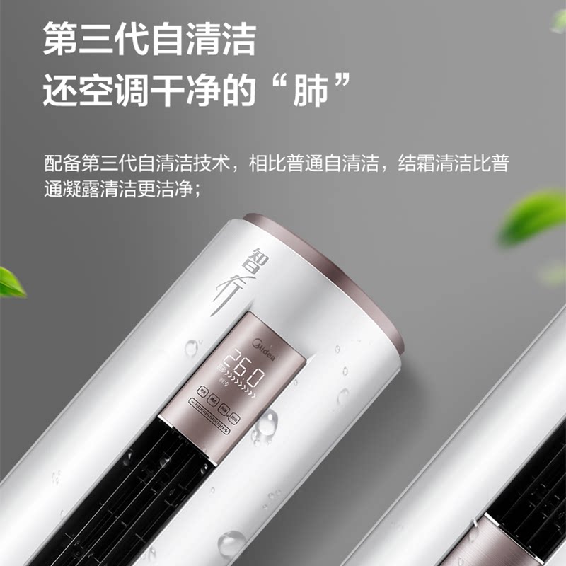 美的智行新能效3匹立式智能柜机 midea美的金龙空调