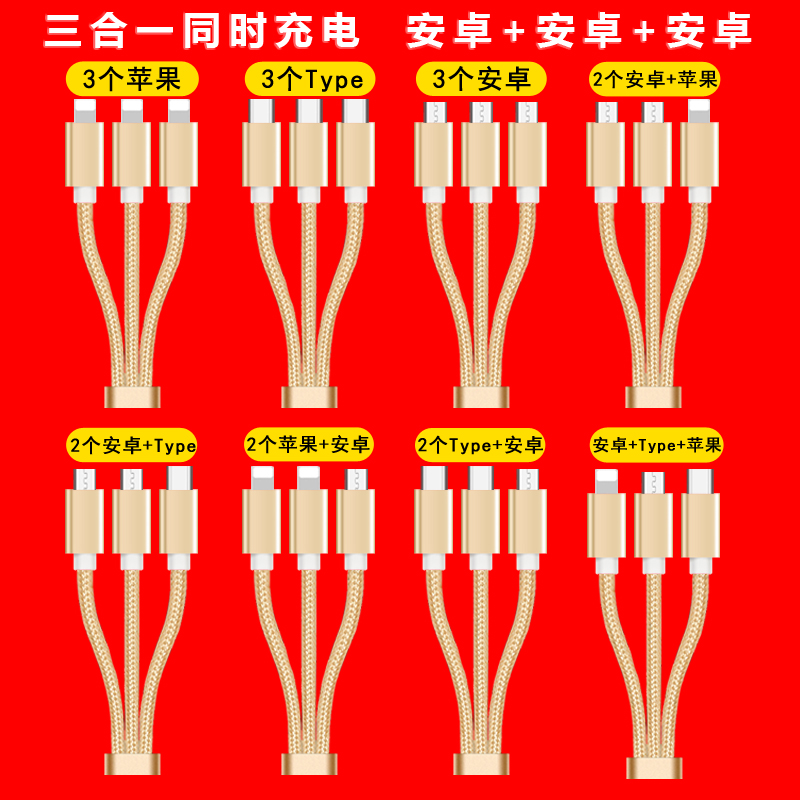 双头安卓一拖三数据线全安卓充电器3三合一适用华为荣耀3个type-c手机快充线多功能头一分三双苹果充电线多头