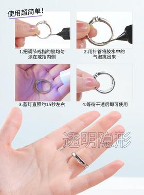 戒指大了改小调节神器隐形透明缩小戒圈松紧活口戒指固定垫圈防滑