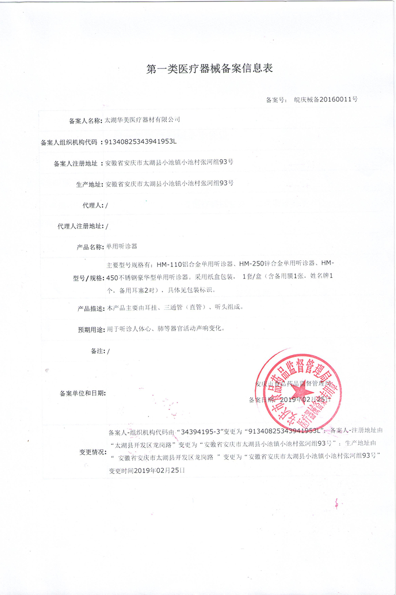 华美听诊器医用单面听诊器医生专用专业听诊器心肺音听诊可刻字标,淘宝优惠券,粉丝福利购,淘宝优惠卷