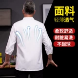 Шеф -повар Работа для одежды с длинным рукавом мужчина осенняя одежда ресторан ресторан кухня рабочая одежда Женская отель дыхательная одежда шеф -повара
