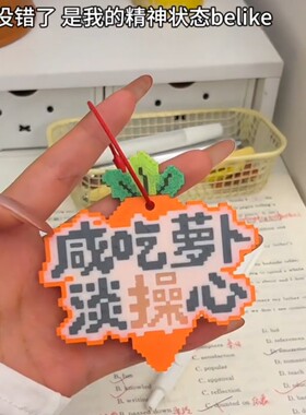 夜光萝卜3D打印像素风钥