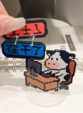 创意牛马打工人办公室工