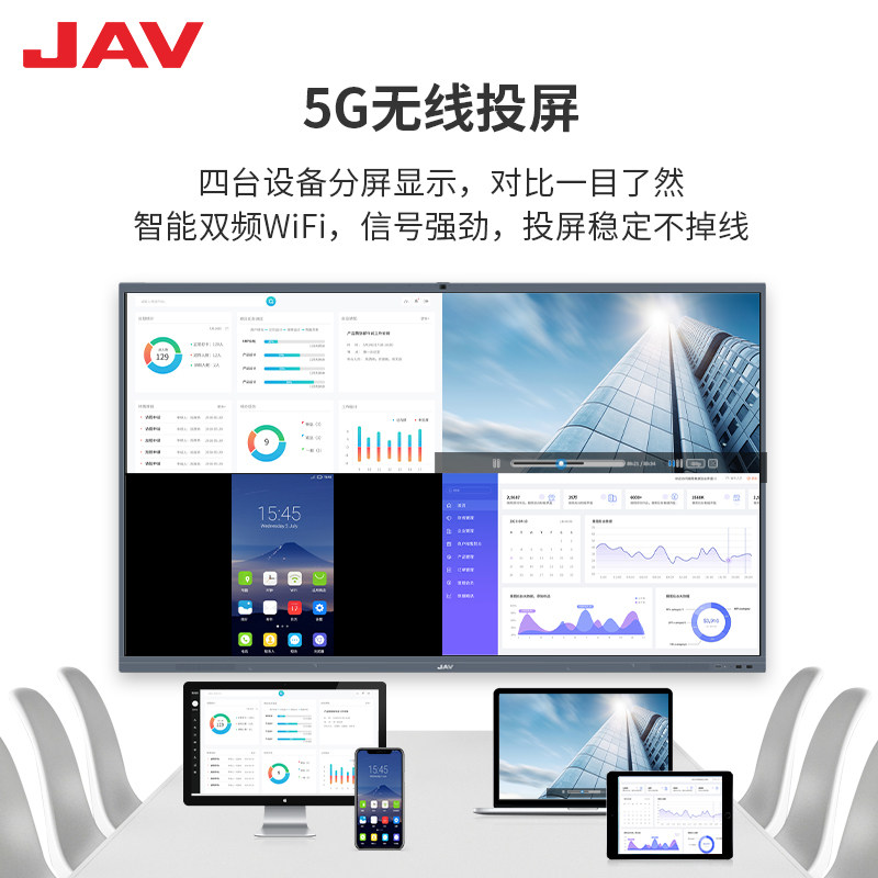 jav55 / 65 / 75 / 86 / 100 / 110 jav一体机