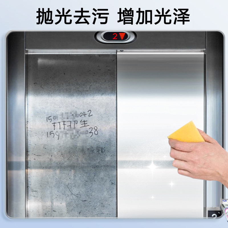 不锈钢抛光蜡金属镜面打磨神器光亮剂擦电梯门清洁清洗上光保养液,淘宝优惠券,粉丝福利购,淘宝优惠卷