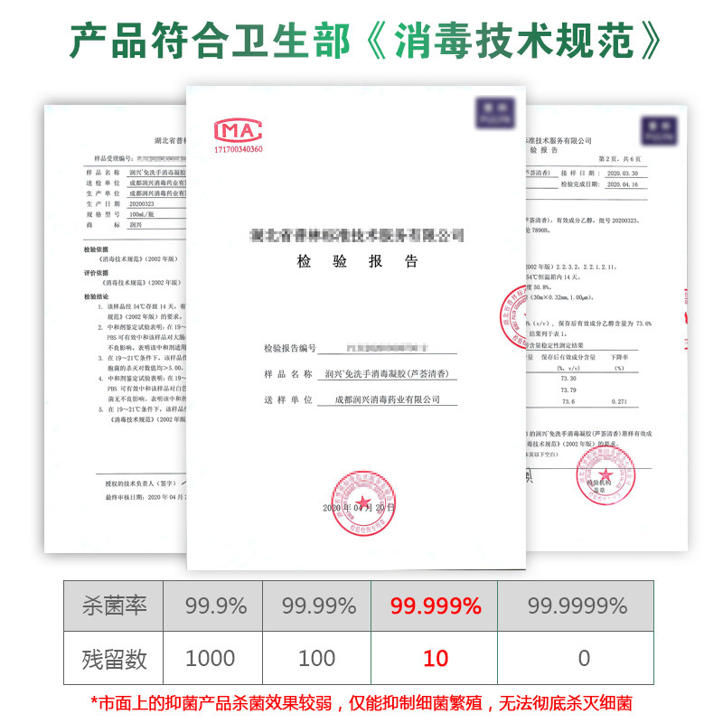 【润兴免洗消毒洗手液100ml】儿童 润兴洗手液