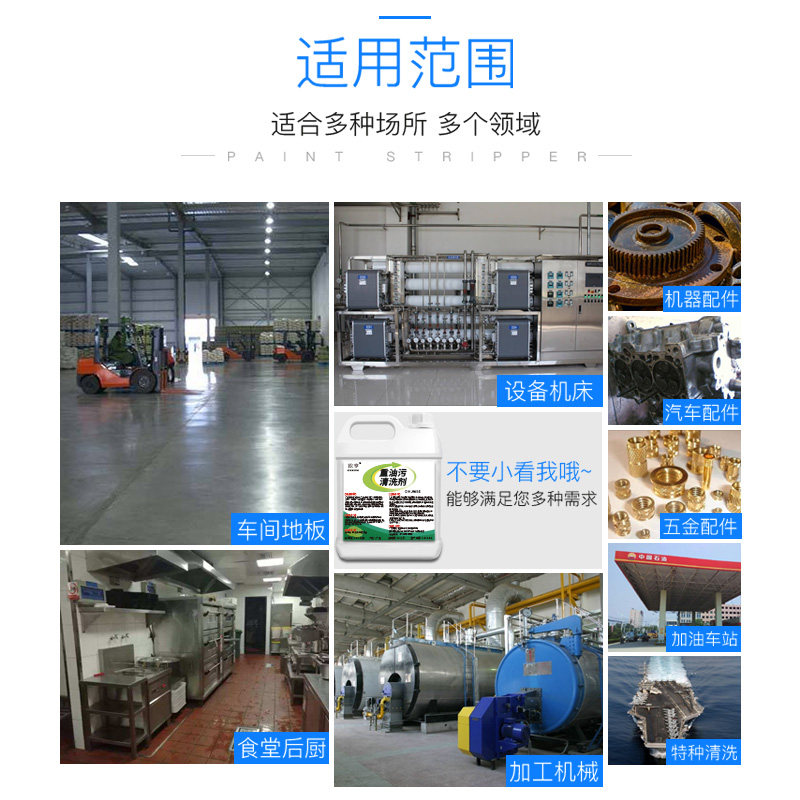 强力重油污厨房抽神器克星除清洗剂 欧亨油污清洁剂