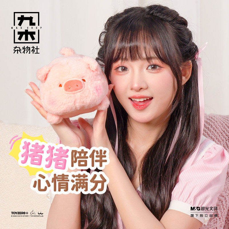 TK-九木杂物社罐头LuLu猪趴姿毛绒公仔小懒猪毛绒玩偶毕业礼物