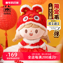 Nine Wood Debris Society Jo Great King Plush Paparazzi Cute Doll Birthday Gift Cartoon Doll Dolls New Year Gifts