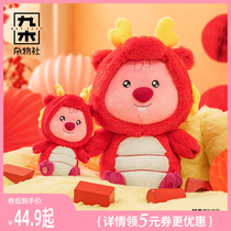 Nine Wood Debris Society LOOPY Dragon Year Doll Plush Paparazzi Birthday gift to girlfriend New Years Valentines Day gift