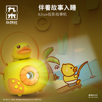 Nine Wood Debris Society Small Yellow Duck Slide Projector Puzzle Storytelling Machine Luminous Toy Children Birthday Present