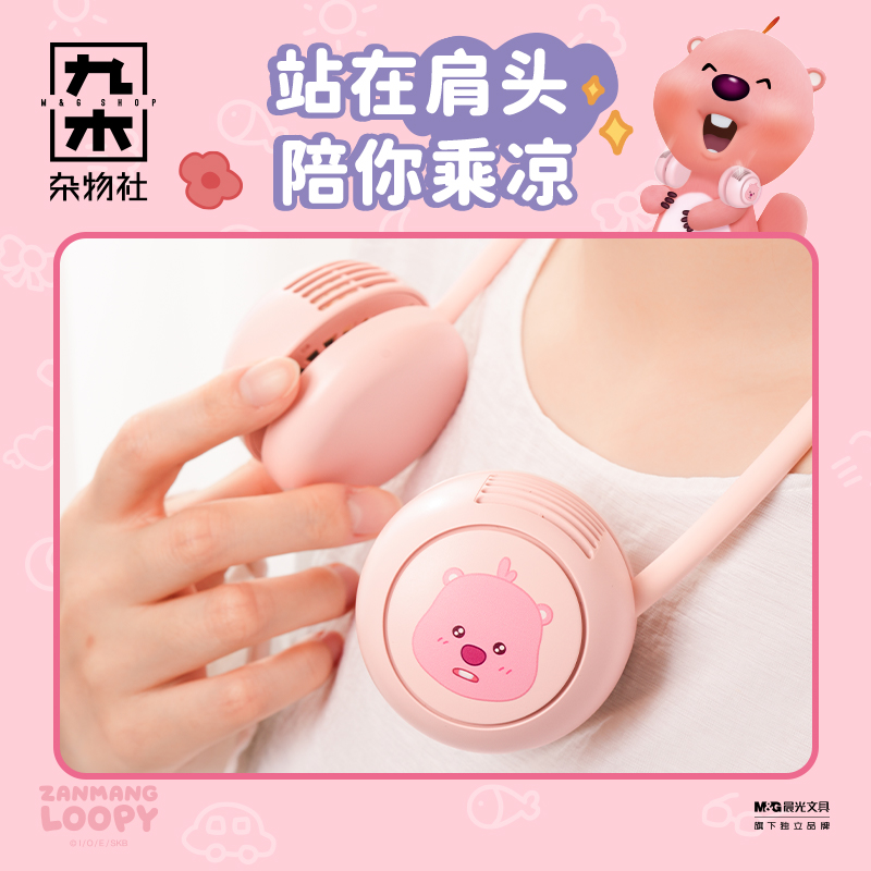 九木杂物社LOOPY挂脖风扇USB充电桌面小风扇手持生日礼物送女友