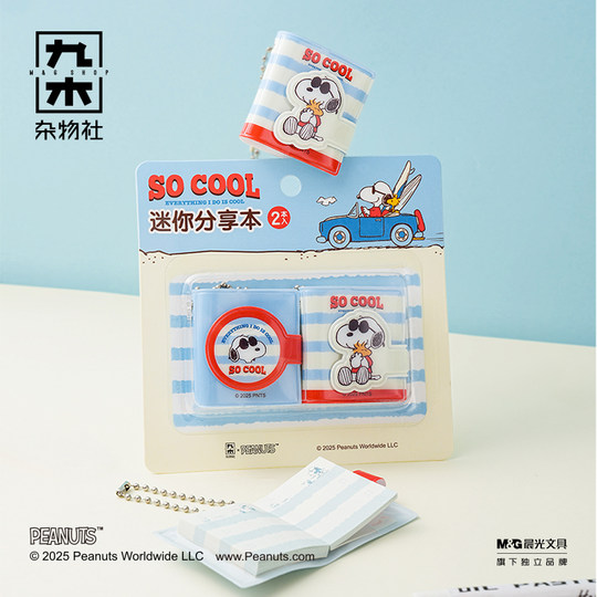 九木杂物社史努比浮雕贴纸六联印章活页本套装笔记本毛绒圆珠笔