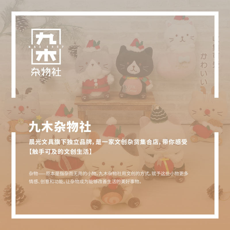 九木杂物社FFN圣诞节限定玩偶摆件娃娃生日礼物送女友圣诞节礼物