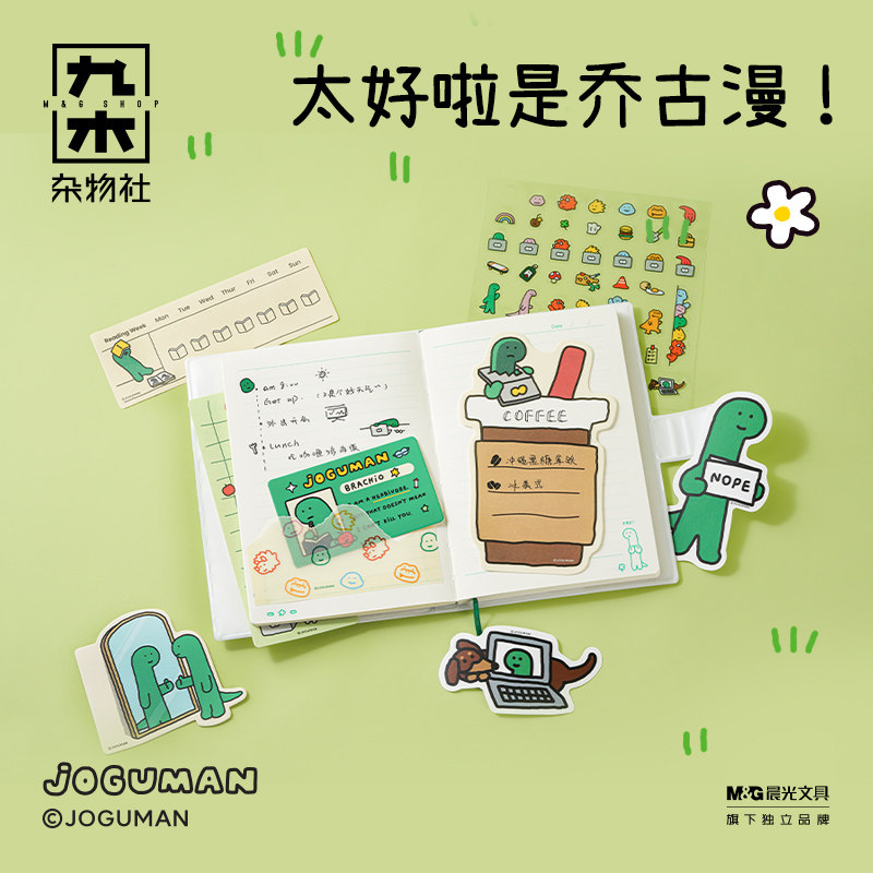 九木杂物社JOGUMAN的好朋狗毛绒解压胶套本卡套拍纸本手账本,淘宝优惠券,粉丝福利购,淘宝优惠卷
