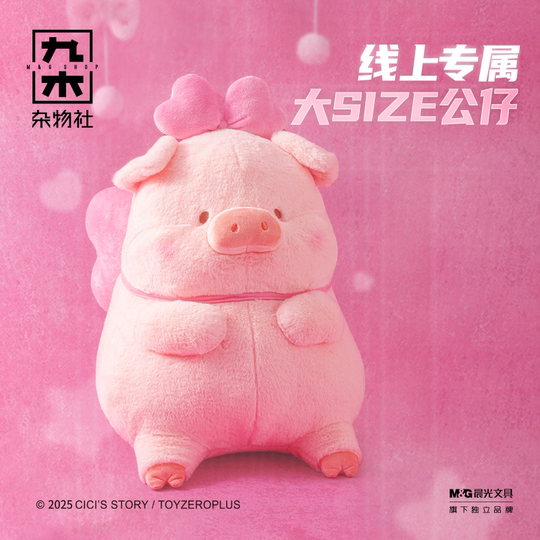 LuLu Pig Dessert Chef Sleeper Plush Doll