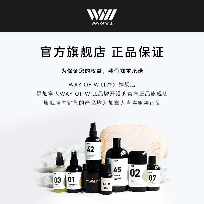 wow净化心灵沐浴盐礼盒舒压精油 WAYOFWILL海外浴盐