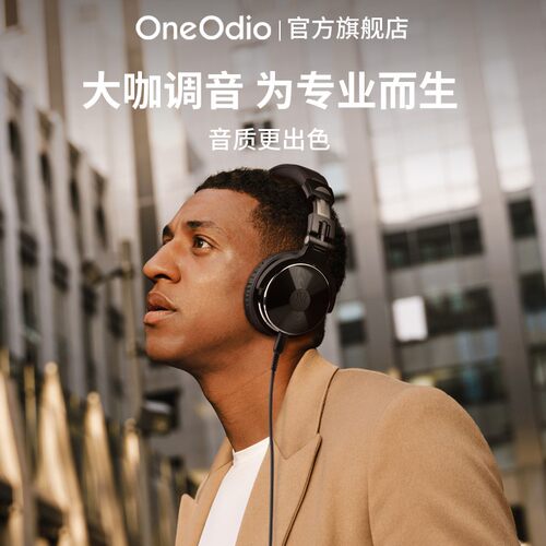 OneOdio Pro10头戴式音乐监听耳机声卡专用dj电钢琴hifi音质耳麦 - 图2