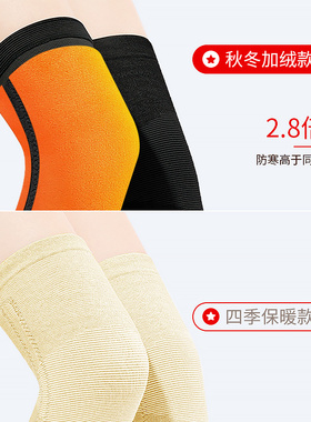 南极人保暖老寒腿薄款防滑神器