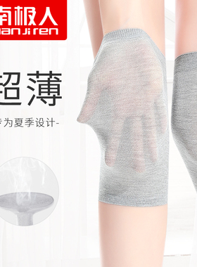 南极人纯棉保暖护膝关节