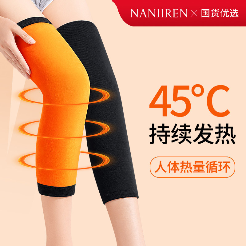 纯棉护膝盖保暖老寒腿男女士关节运动老人防寒发热加长护腿套秋冬,淘宝优惠券,粉丝福利购,淘宝优惠卷