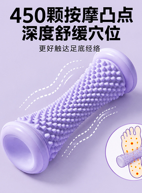 南极人足底按摩滚轮足弓脚底放松