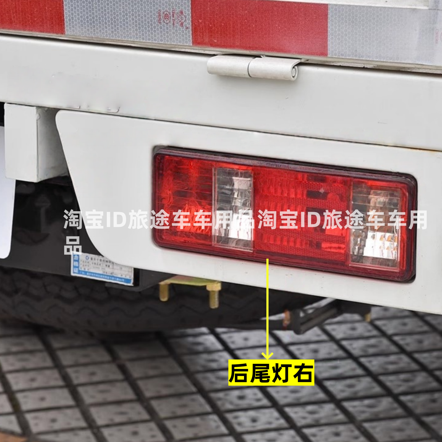 适配长安跨越者D5后尾灯总成跨越者D5EV货车右倒车刹车灯转向灯罩 - 图0