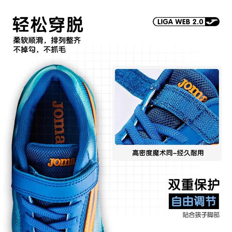 Joma/荷马儿童足球鞋透气24年新款TF专业训练比赛青少年运动鞋 - 图1