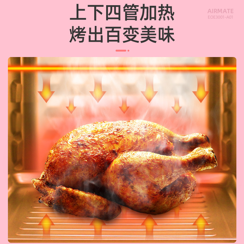 艾美特家用烘焙小型多功能电烤箱 艾美特新瑞电烤箱