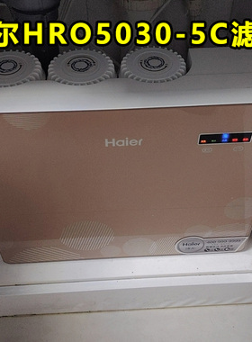 适用海尔净水器滤芯HRO5030-5A HRO5030-5C型号 RO反渗透滤芯水信