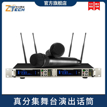 CUHK Tenggenesis ZT-1000U True Diversity Wireless One-tow microphone Long distance to receive microphone