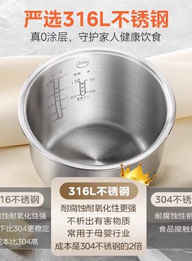 美的316L不锈钢0涂层2L电饭煲201