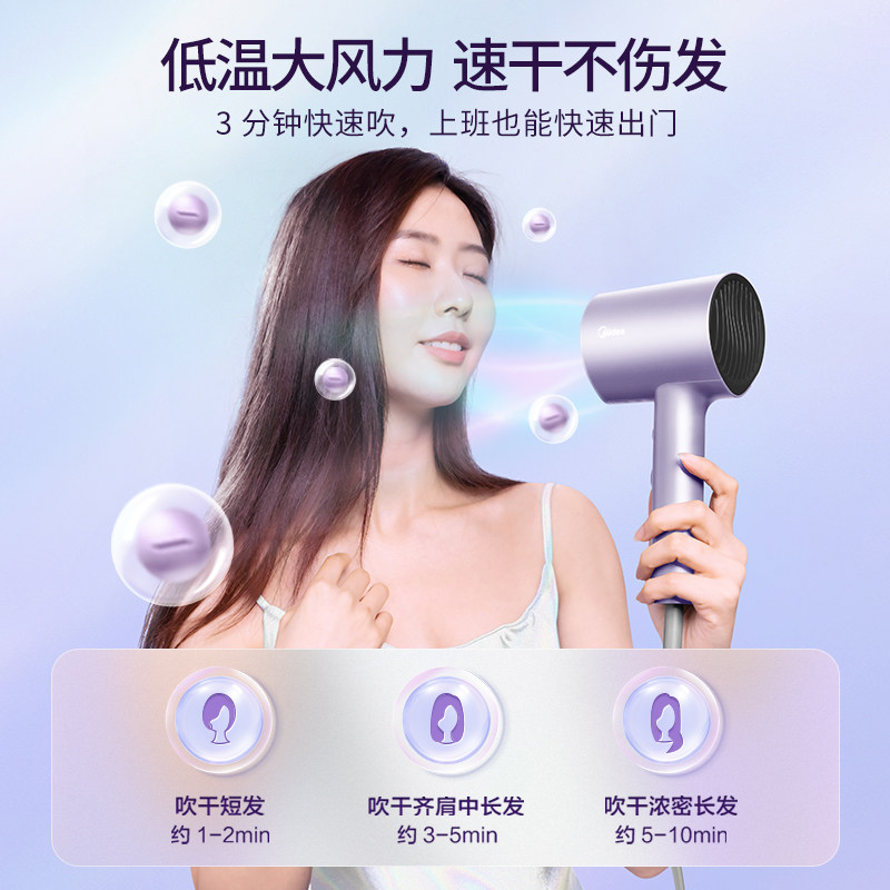 美的家用护发负离子宿舍学生吹风机 美的萌潮电吹风