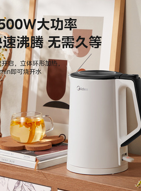 美的316L母婴级不锈钢电热水壶