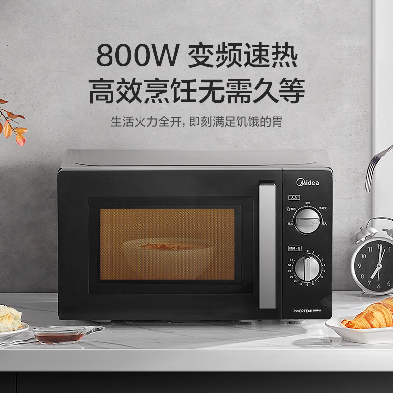 美的微波炉家用微蒸烤一体机转盘 美的萌潮微波炉