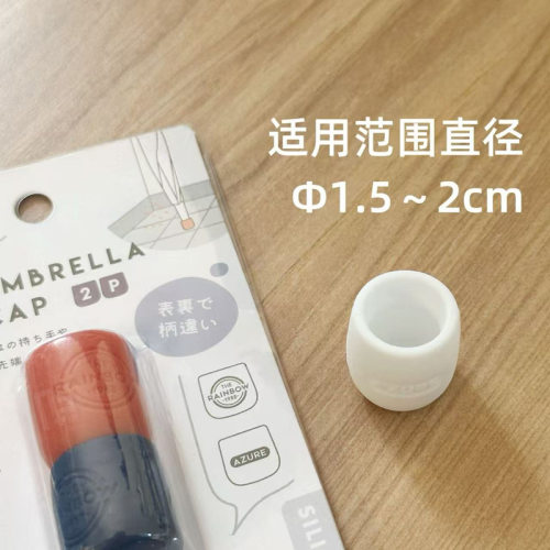 弯柄伞用硅胶防滑套创意伞把伞柄防掉落桌面防滑垫保护套硅胶套 - 图0