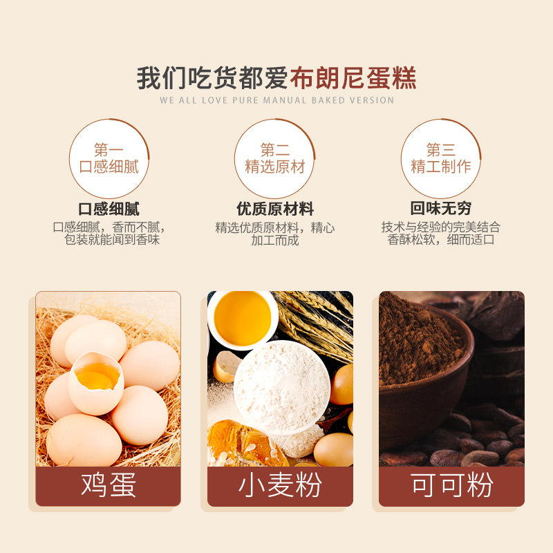 优点布朗尼蛋糕500g 优点食品西式糕点
