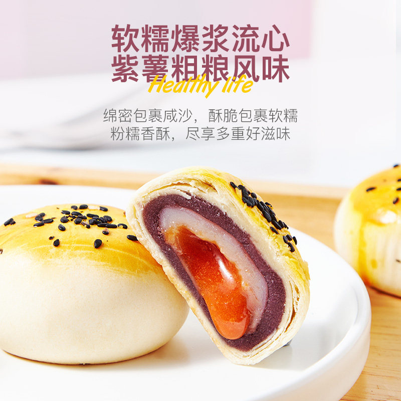 厦门特产玫瑰奶黄芋泥爆款味蛋黄酥 鹭小白食品传统糕点