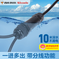 10% Two Waterproof Wire Connectors Quick Joint Outdoor Wire & Cable Outdoor Wiring Free-welding plug-in type
