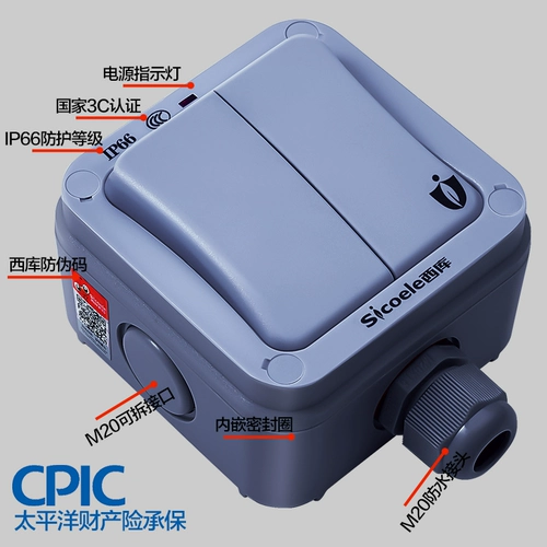 西库 Дорожный водонепроницаемый переключатель, уличная кнопка, блок питания, настенная накладная световая панель, распределительная коробка