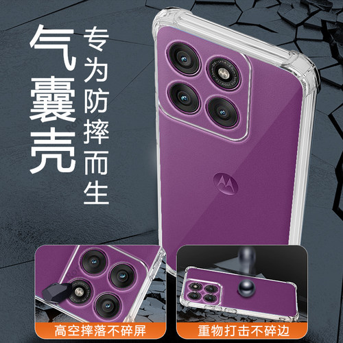 适用摩托罗拉MotoEdge60Pro手机壳XT2507-7透明气囊硅胶moto全包Edge60Por防摔联想Motorola套男女p新款外壳 - 图0