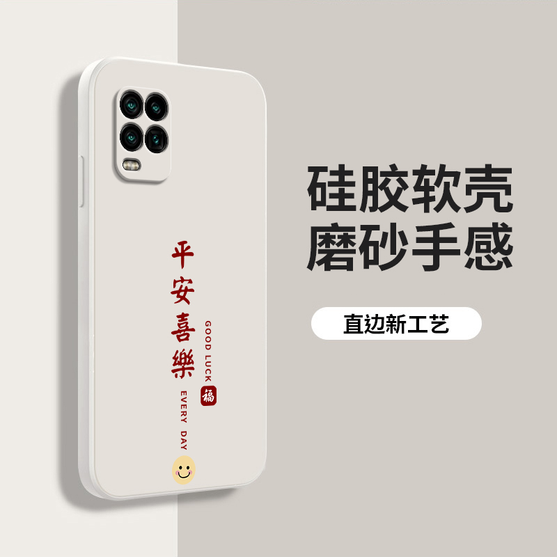 平安喜乐适用小米10青春版手机壳mi10litezoom新款lite zoom硅胶M2002J9E保护套ml十m男ins风女全包防摔外壳 - 图2